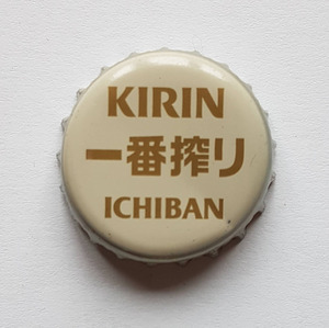 Kirin, Kirin Brewery Company